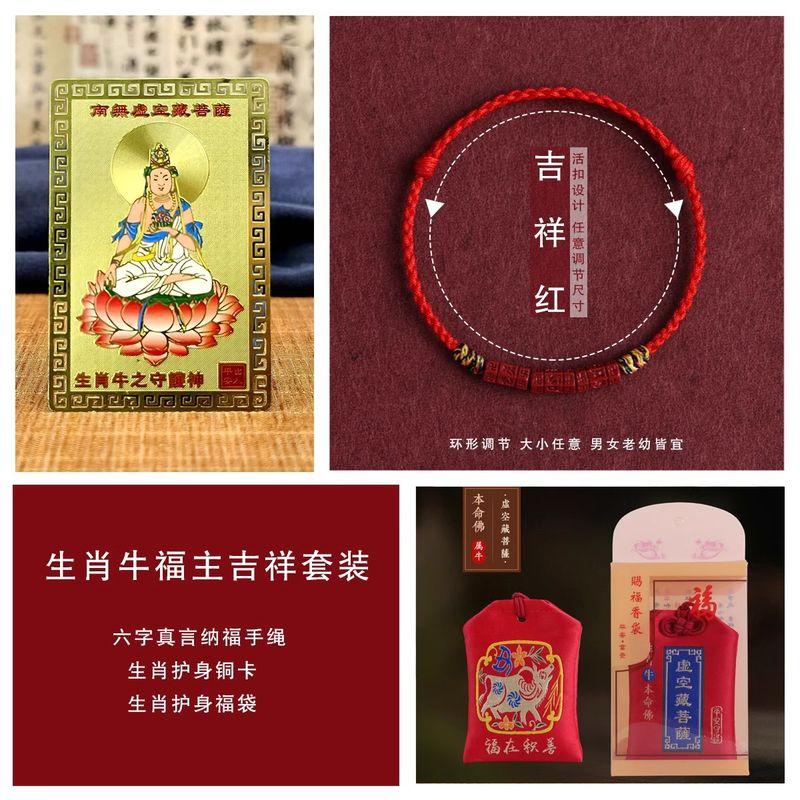 2025 Animal Year Red Carrying Strap Six Words Mantra Natural Cinnabar Carrying Strap Year of Snake Dragon Tiger Monkey Anklet Braided Rope Gift Auspicious Red Hand Rope-Zodiac Cow Suit
2025 Animal Year Red Carrying Strap Six Words Mantra Natural Cinnabar Carrying Strap Year of Snake Dragon Tiger Monkey Anklet Braided Rope Gift Auspicious Red Hand Rope-Zodiac Cow Suit