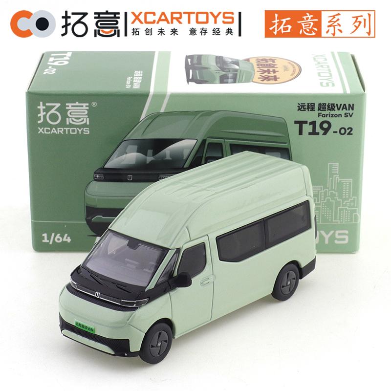 XCARTOYS 1/64 Farizon SV Remote Super VAN Car Alloy Motor Vehicle Diecast Metal Model Kids Xmas Gift Toys for Boys
XCARTOYS 1/64 Farizon SV Remote Super VAN Car Alloy Motor Vehicle Diecast Metal Model Kids Xmas Gift Toys for Boys