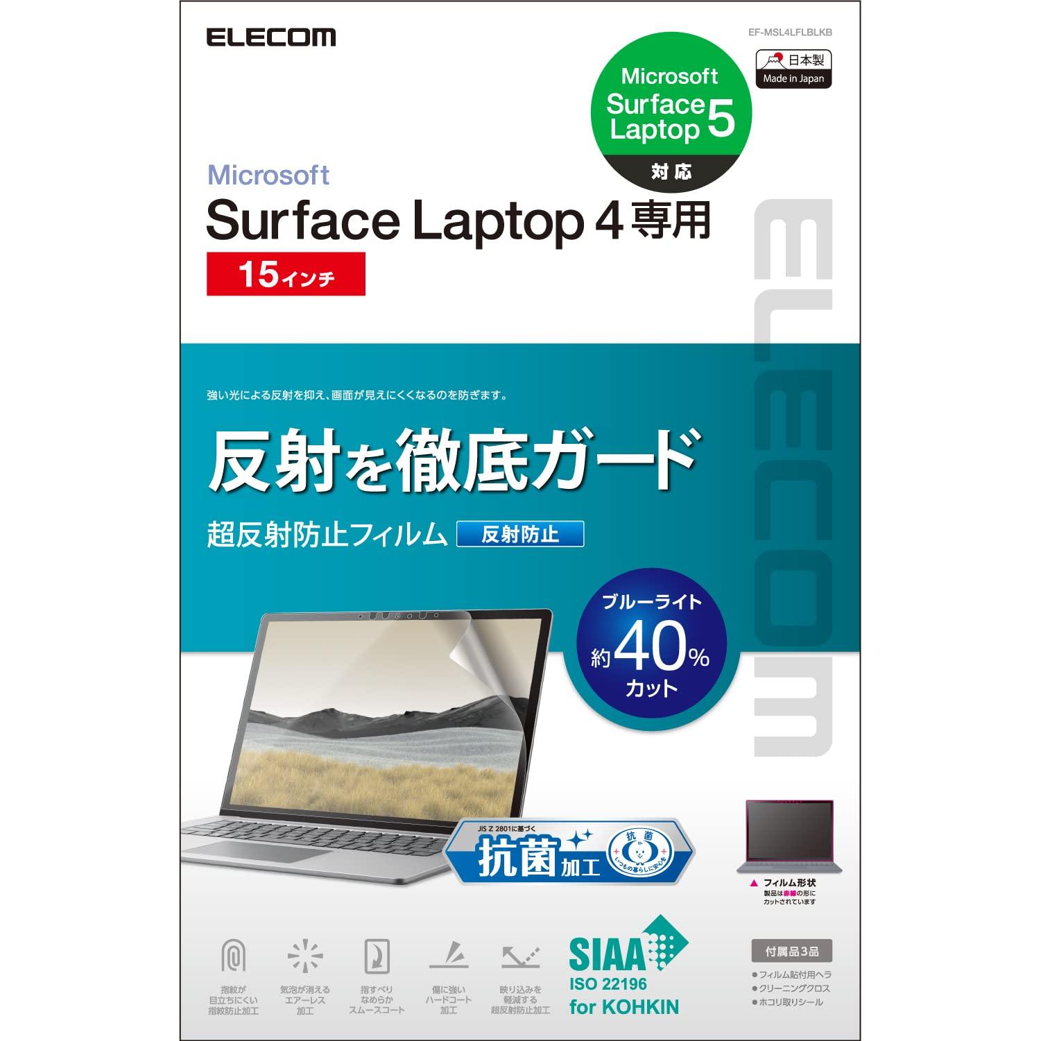 ELECOM Surface Laptop 5 4 3 LCD Protective Film 15 Inch Antibacterial Super Blue Light Cut / / Anti-Reflection Anti-Glare Self-Adsorption
ELECOM Surface Laptop 5 4 3 LCD Protective Film 15 Inch Antibacterial Super Blue Light Cut / / Anti-Reflection Anti-Glare Self-Adsorption