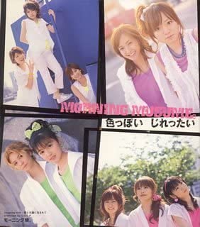 CD MORNING MUSUME - Iroppoi Jirettai EPCE5371 Up-Front Works 2005 Japan Japanese Pop Star Used
CD MORNING MUSUME - Iroppoi Jirettai EPCE5371 Up-Front Works 2005 Japan Japanese Pop Star Used