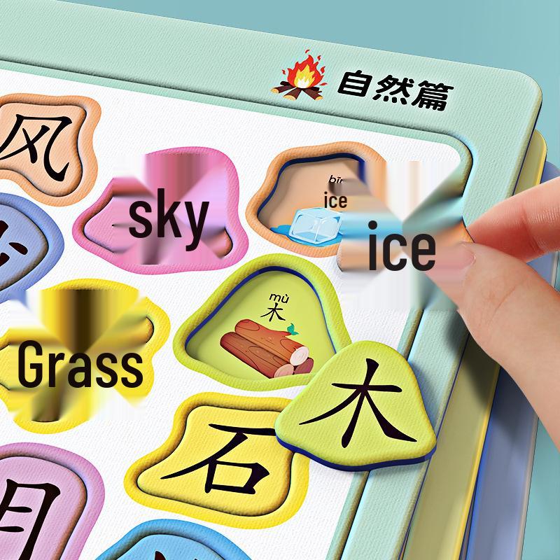 Children s Chinese Character & Object Recognition Puzzle - Advanced Early Education Cognitive Toy
Children s Chinese Character & Object Recognition Puzzle - Advanced Early Education Cognitive Toy
