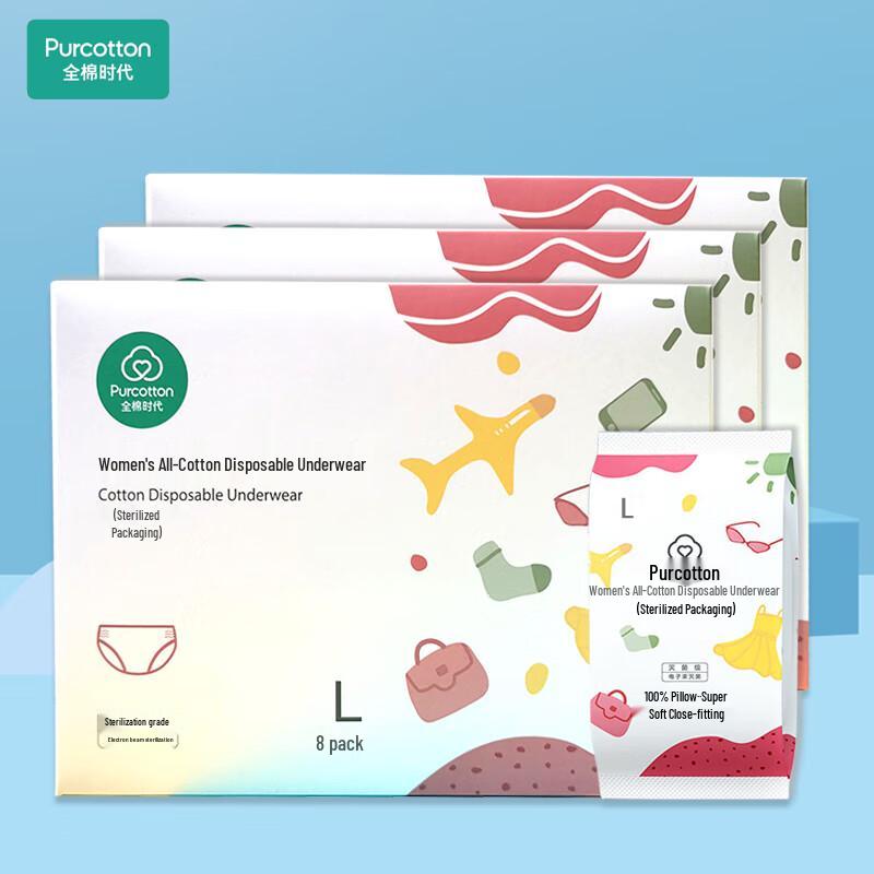 All Cotton Daily Disposable Underwear
All Cotton Daily Disposable Underwear