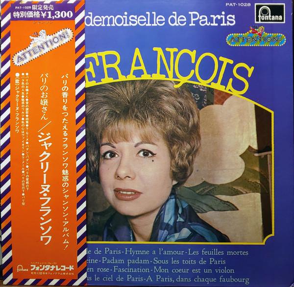 LP Record JACQUELINE FRANOIS Mademoiselle de Paris Lady of Par PAT1028 FONTANA 1974 Japan Pop Used
LP Record JACQUELINE FRANOIS Mademoiselle de Paris Lady of Par PAT1028 FONTANA 1974 Japan Pop Used