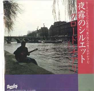7inch Record CLAUDE CIARI - Vert Galant / Bon Jour La Seine S07B1005 BARCLAY 1982 Japan Folk Used
7inch Record CLAUDE CIARI - Vert Galant / Bon Jour La Seine S07B1005 BARCLAY 1982 Japan Folk Used