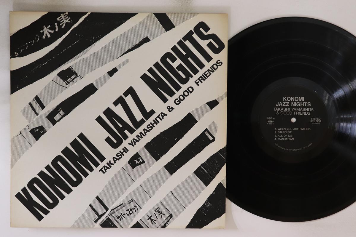 LP Record TAKASHI YAMASHITA - Konomi Jazz Nights NONE NOT ON LABEL Japan Jazz Used
LP Record TAKASHI YAMASHITA - Konomi Jazz Nights NONE NOT ON LABEL Japan Jazz Used