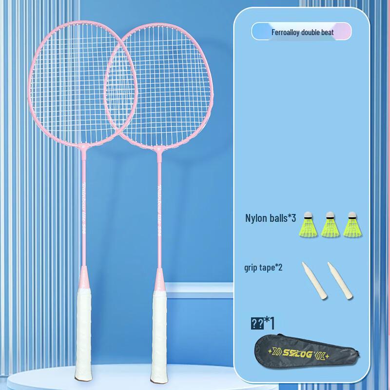 Qingmeng Adult Badminton Racket Set
Qingmeng Adult Badminton Racket Set
