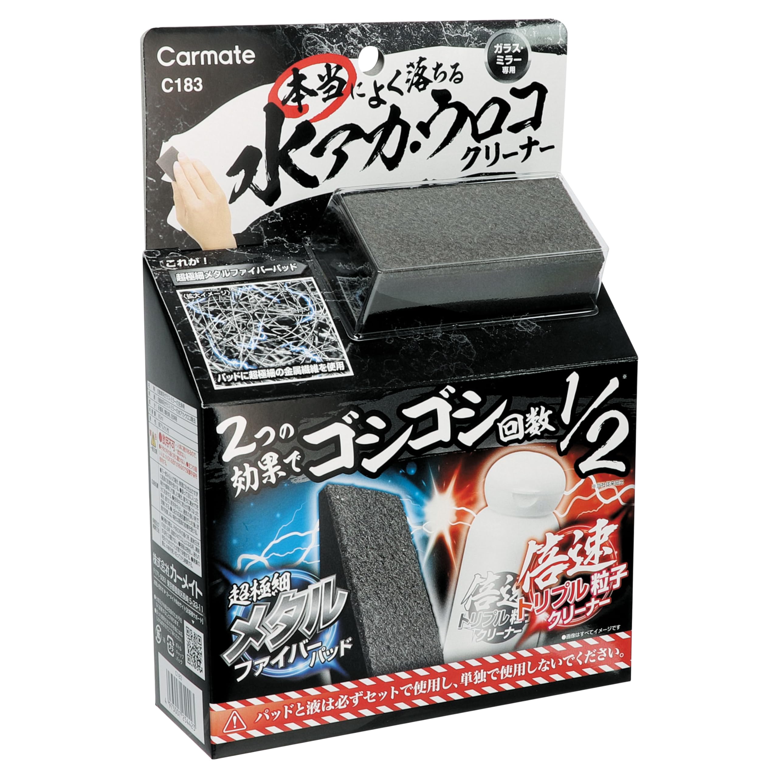 CARMATE Очиститель стекол от водяного налета и эффективно удаляет стойкий водяной налет и C183 Известковый налет, Известковый налет, чёрный
CARMATE Очиститель стекол от водяного налета и эффективно удаляет стойкий водяной налет и C183 Известковый налет, Известковый налет, чёрный