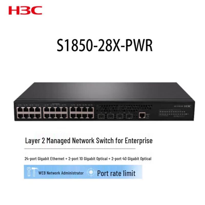H3C S1850-28X-PWR Layer 2 Managed PoE+ Network Switch
H3C S1850-28X-PWR Layer 2 Managed PoE+ Network Switch