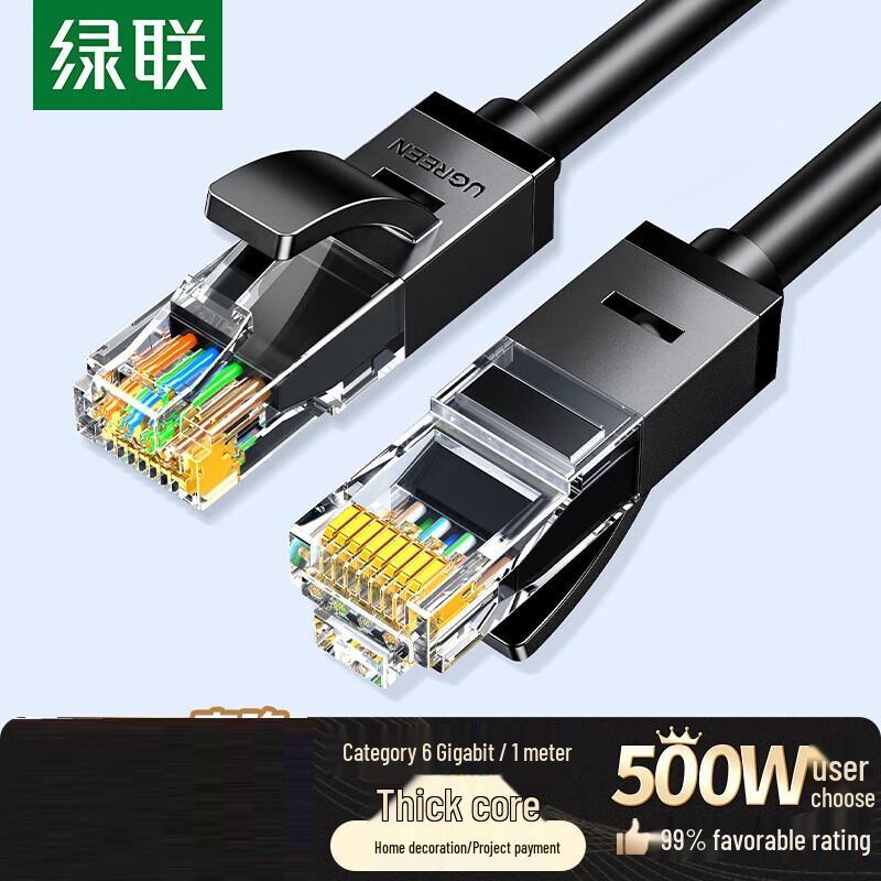 Ugreen Cat6 Gigabit Ethernet Patch Cable
Ugreen Cat6 Gigabit Ethernet Patch Cable