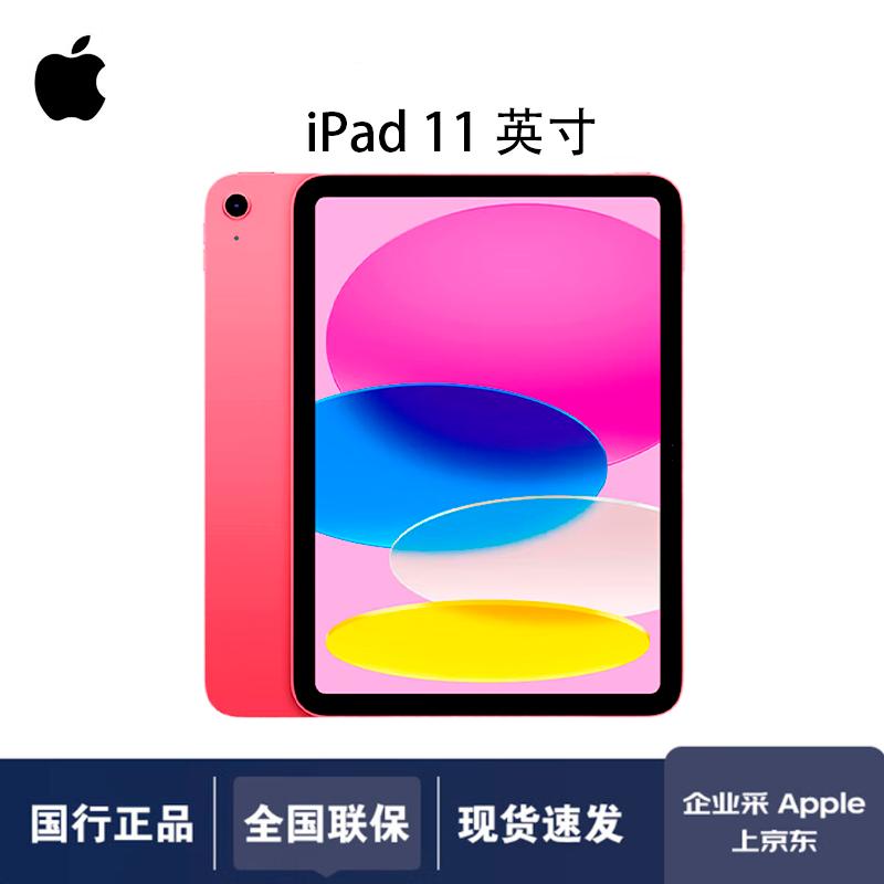 Apple iPad 11-inch Tablet (A16 Chip) (CN version)
Apple iPad 11-inch Tablet (A16 Chip) (CN version)
