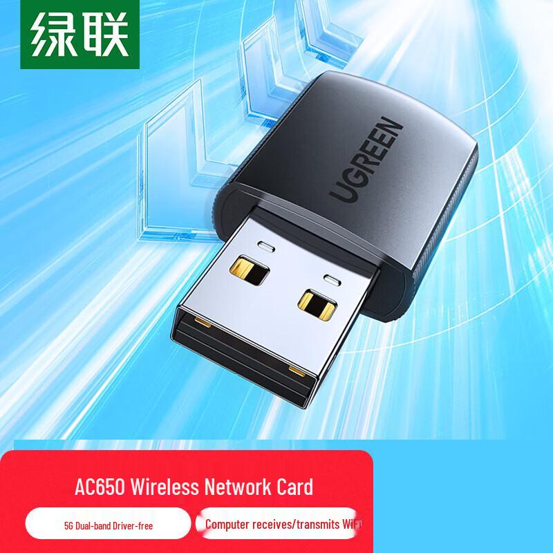 Ugreen AC650 USB Dual-Band WiFi Adapter
Ugreen AC650 USB Dual-Band WiFi Adapter