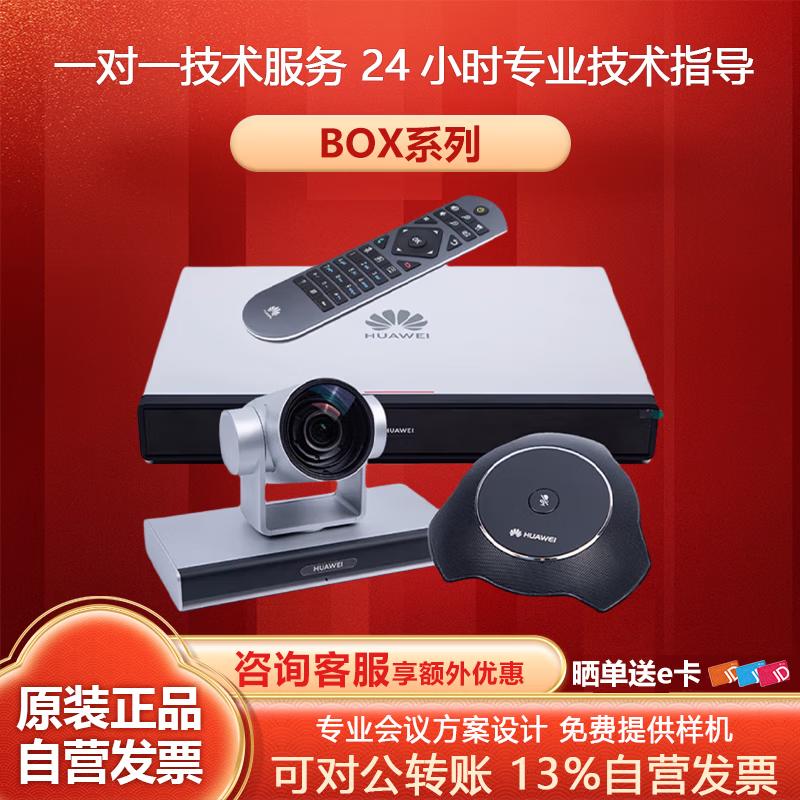 Huawei Video Conferencing Terminals & Accessories (CN version)
Huawei Video Conferencing Terminals & Accessories (CN version)