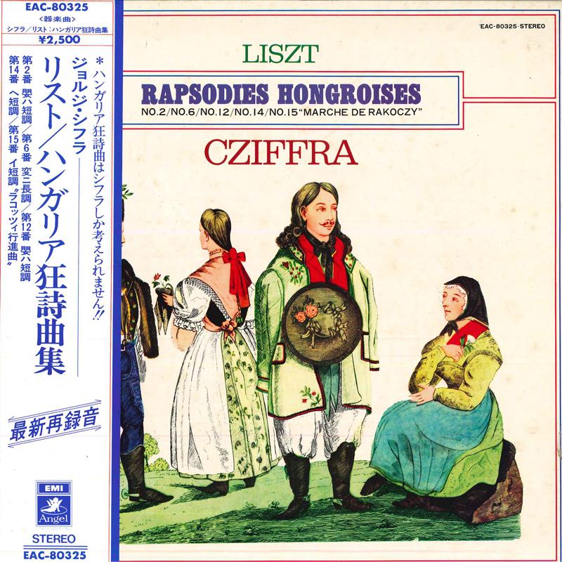 LP Record GYORGY CZIFRA Liszt Rapsodies Hongroises EAC80325 ANGEL Japan Obi Classical Used
LP Record GYORGY CZIFRA Liszt Rapsodies Hongroises EAC80325 ANGEL Japan Obi Classical Used
