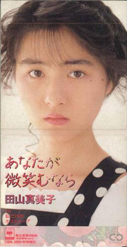 CD MAMIKO TAYAMA - Anata ga bishou emunara CSDL3120PROMO SONY RECORDS 1990 Japan Japanese Pop/Rock Used
CD MAMIKO TAYAMA - Anata ga bishou emunara CSDL3120PROMO SONY RECORDS 1990 Japan Japanese Pop/Rock Used