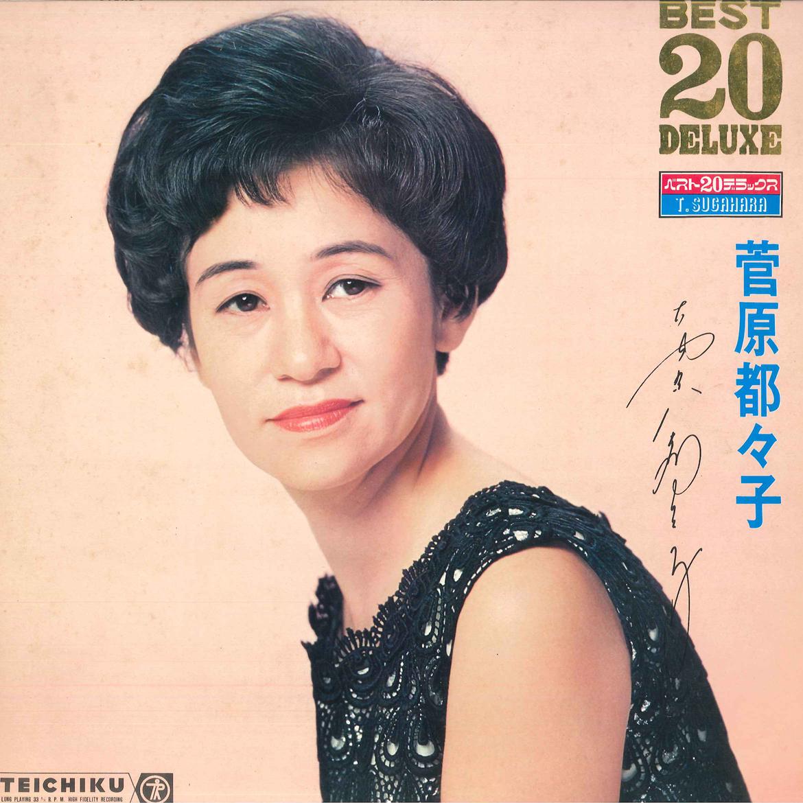 LP Record TSUZUKO SUGAWARA - Best 20 Deluxe BL201920 TEICHIKU Japan Japanese Enka Used
LP Record TSUZUKO SUGAWARA - Best 20 Deluxe BL201920 TEICHIKU Japan Japanese Enka Used