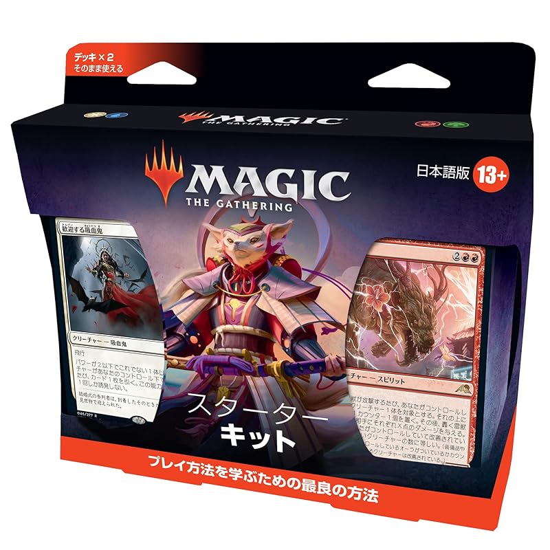 magic: the gathering Starter Kit 2022 Japanese version MTG Trading card wizards of the coast D05661400
magic: the gathering Starter Kit 2022 Japanese version MTG Trading card wizards of the coast D05661400