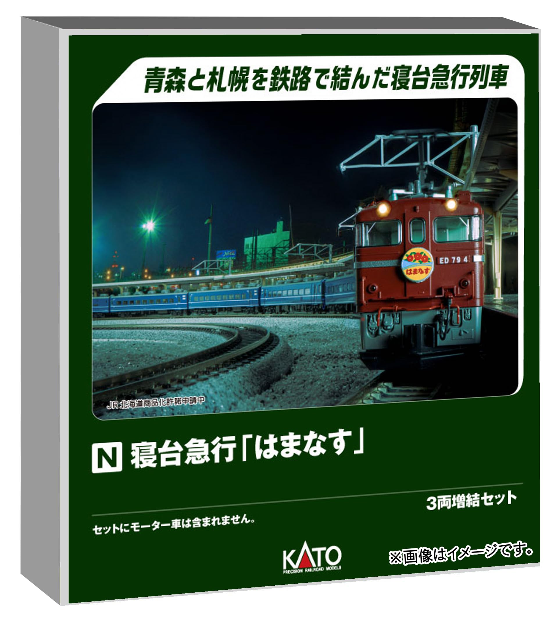 KATO N gauge sleeper express Hamanasu 3-car extension set railway model passenger car 10-2106
KATO N gauge sleeper express Hamanasu 3-car extension set railway model passenger car 10-2106