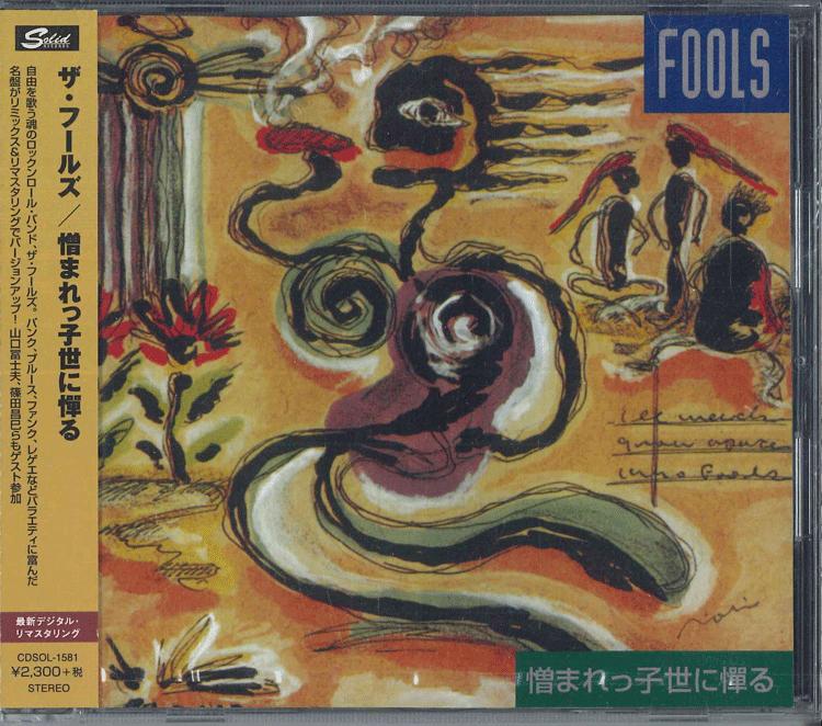 CD FOOLS НИКУМАРЕККО Ё НИ ХАБАКАРУ CDSOL1581 SOLID 2014 Япония Оби Японский Поп-Рок
CD FOOLS НИКУМАРЕККО Ё НИ ХАБАКАРУ CDSOL1581 SOLID 2014 Япония Оби Японский Поп-Рок