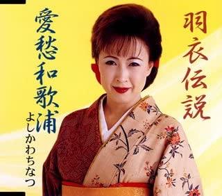 CD CHINATSU YOSHIKAWA, RYUTARO KINOSHI - The Legend of Hagoromo TKCA90239 Japan Music Others Used
CD CHINATSU YOSHIKAWA, RYUTARO KINOSHI - The Legend of Hagoromo TKCA90239 Japan Music Others Used
