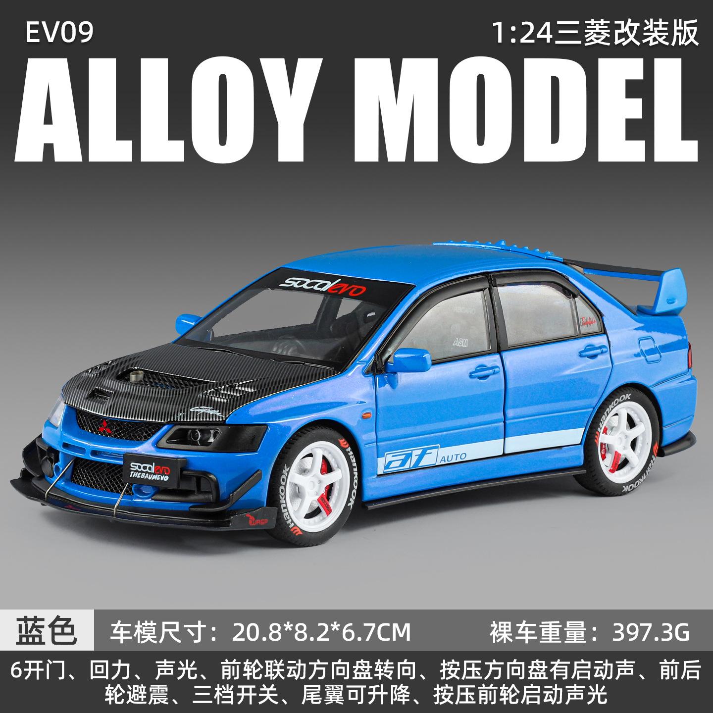 1: 24 Mitsubishi EVO9 Modified Alloy Sound and Light Car Model Business Gift Meeting Room Decoration Toy Gift Collection
1: 24 Mitsubishi EVO9 Modified Alloy Sound and Light Car Model Business Gift Meeting Room Decoration Toy Gift Collection