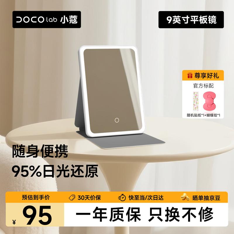 DOCO LAB LED Foldable Desktop & Travel Makeup Mirror
DOCO LAB LED Foldable Desktop & Travel Makeup Mirror