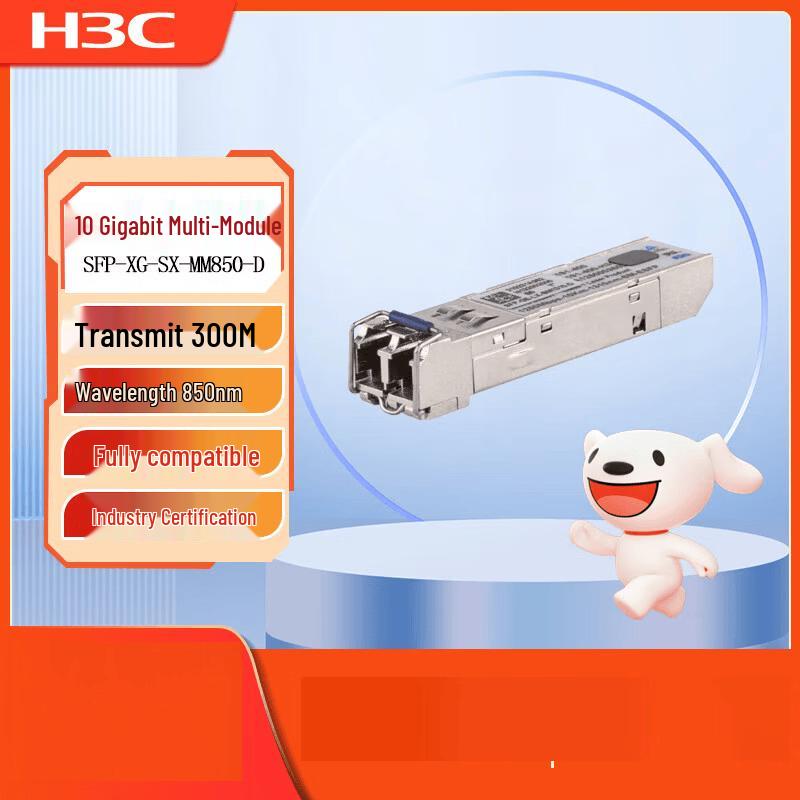 H3C SFP-XG-SX-MM850-D 10G Multimode Optical Module
H3C SFP-XG-SX-MM850-D 10G Multimode Optical Module