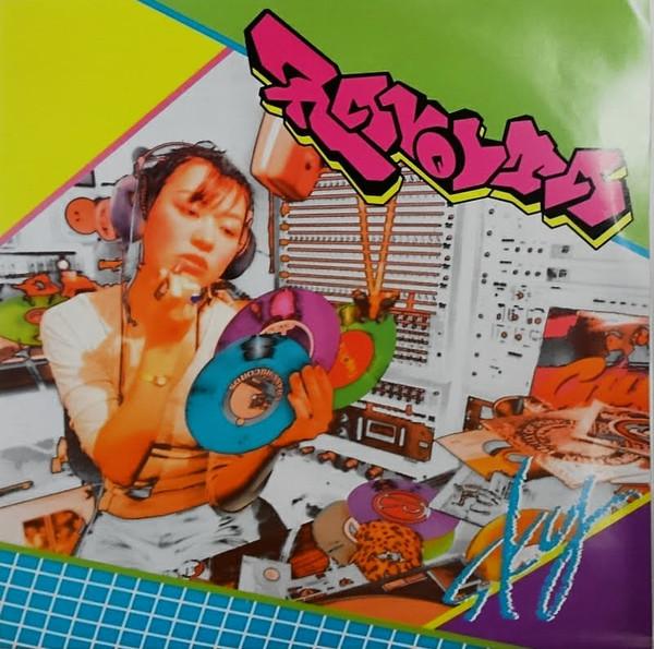7inch Record LABORTA - Laborta SKYDISCO00698 SKYLARKIN RECOR 1998 Japan Dance & Electronica Used
7inch Record LABORTA - Laborta SKYDISCO00698 SKYLARKIN RECOR 1998 Japan Dance & Electronica Used