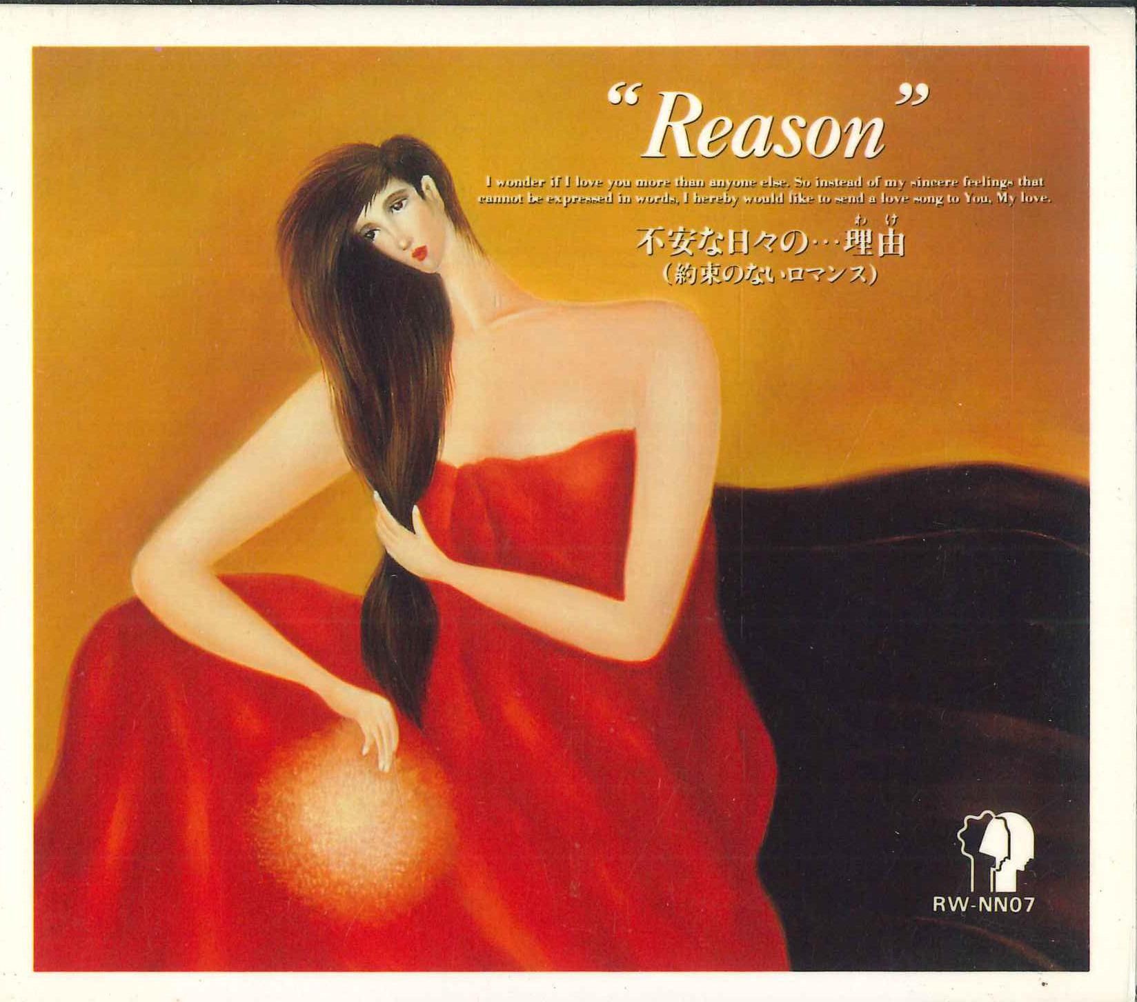 CD VARIOUS - Reason Uneasy Days... The Reason RW07 EMI 1993 Japan Japanese Pop/Rock Used
CD VARIOUS - Reason Uneasy Days... The Reason RW07 EMI 1993 Japan Japanese Pop/Rock Used