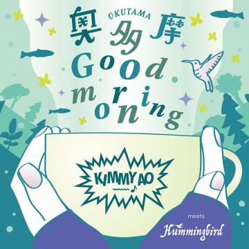 7inch Record KIMMY AO HUMMINGBIRD Okutama Good Morning version HOO002 JP 2025 Japan Reggae Ska Dub
7inch Record KIMMY AO HUMMINGBIRD Okutama Good Morning version HOO002 JP 2025 Japan Reggae Ska Dub