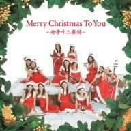 CD JUNIGAKUBO, JOSHI - Merry Christmas To You -Women s Twe PYCE8001PROMO Japan World Music Used
CD JUNIGAKUBO, JOSHI - Merry Christmas To You -Women s Twe PYCE8001PROMO Japan World Music Used