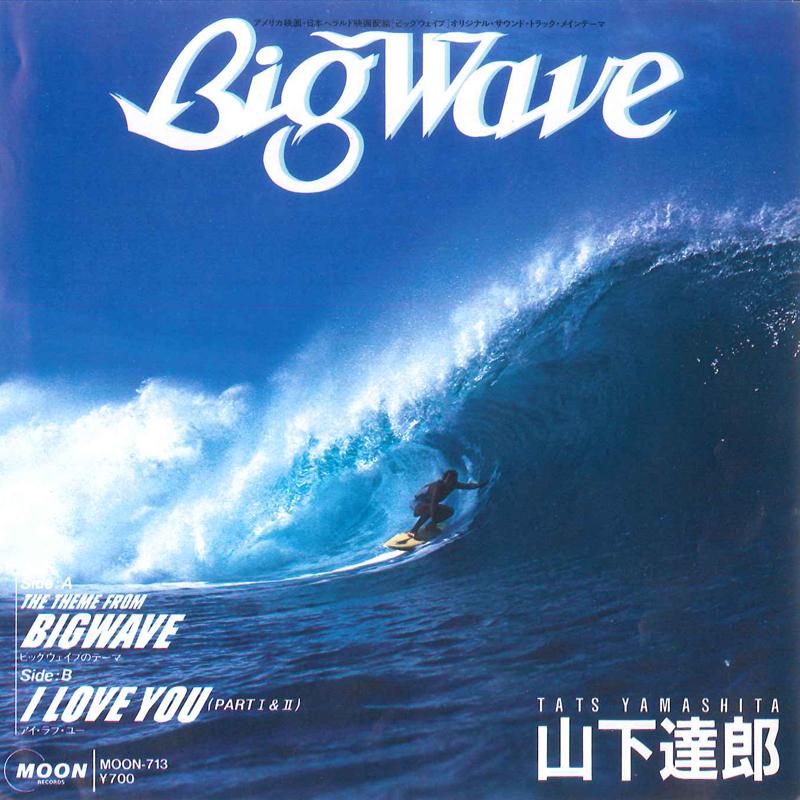 7inch Record TATSURO YAMASHITA Big Wave I Love You MOON713 MOON 1984 Japan Japanese PopRock Used
7inch Record TATSURO YAMASHITA Big Wave I Love You MOON713 MOON 1984 Japan Japanese PopRock Used
