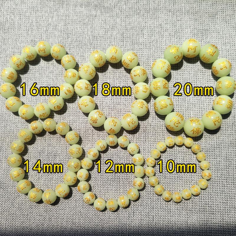 Customized Luminous Stone Buddhist Beads Bracelet with Namo Amitabha Engraving 10mm Bead Diameter (Suitable for Women)
Customized Luminous Stone Buddhist Beads Bracelet with Namo Amitabha Engraving 10mm Bead Diameter (Suitable for Women)