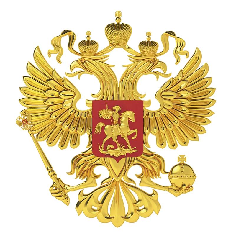Самоклеящаяся наклейка Герб России Двуглавый орел Автомобильная наклейка Водонепроницаемые автодекоры
Самоклеящаяся наклейка Герб России Двуглавый орел Автомобильная наклейка Водонепроницаемые автодекоры