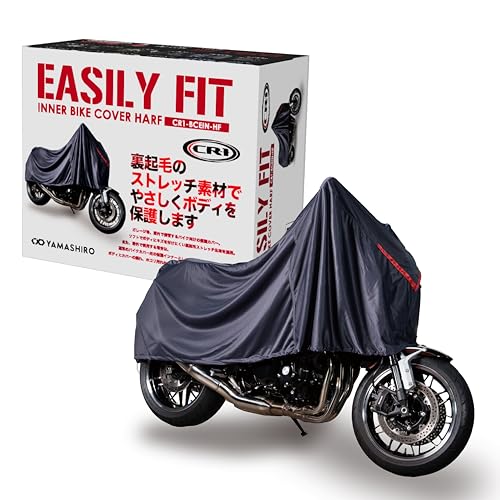 Developed by CR-1 Glass Coating, the CR-1 Easy Fit Inner Bike Cover Half is a half-size inner bike cover with a fleece lining and stretchy material. I
Developed by CR-1 Glass Coating, the CR-1 Easy Fit Inner Bike Cover Half is a half-size inner bike cover with a fleece lining and stretchy material. I