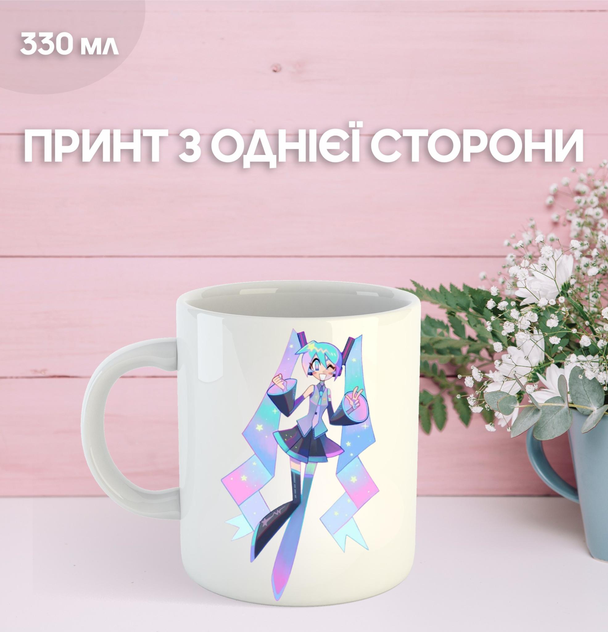 Кухоль Міку Хацуне аніме з принтом керамічна чашка Hatsune Miku 330 мл 9.5 білий
Кухоль Міку Хацуне аніме з принтом керамічна чашка Hatsune Miku 330 мл 9.5 білий