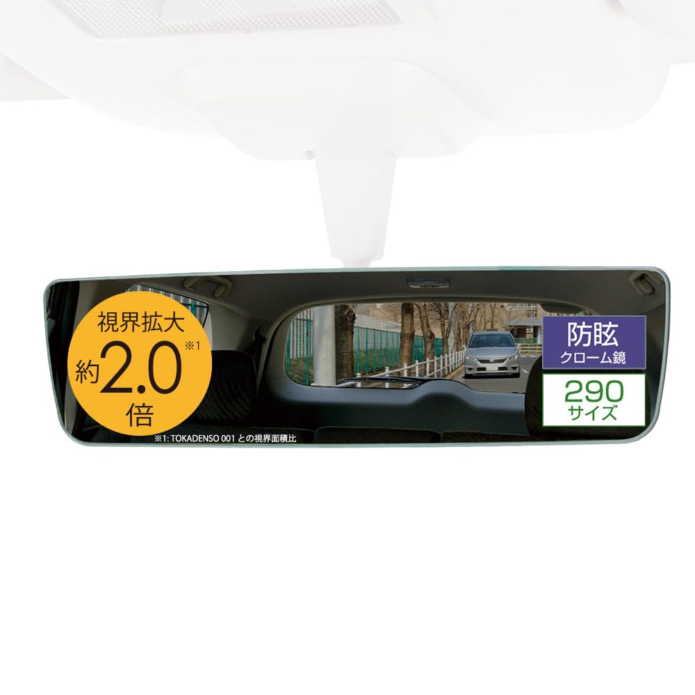 CARMATE 3000SR Rearview Lightweight and Edge DZ587 Mirror, Shake-Resistant, R, 290mm, Chrome,
CARMATE 3000SR Rearview Lightweight and Edge DZ587 Mirror, Shake-Resistant, R, 290mm, Chrome,