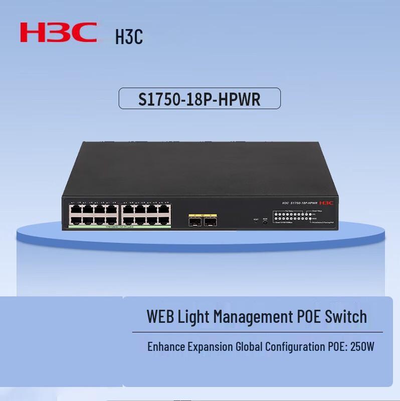 H3C S1750-18P-HPWR Gigabit POE Access Switch
H3C S1750-18P-HPWR Gigabit POE Access Switch