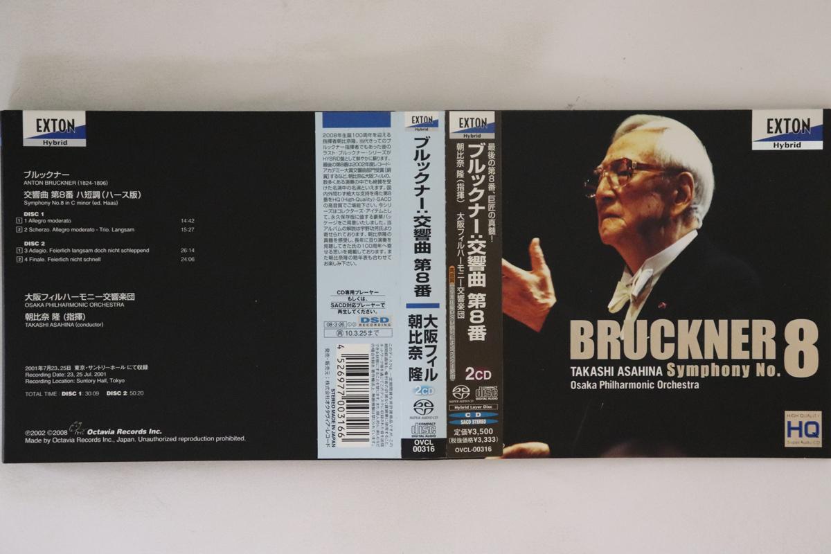 CD TAKASHI ASAHINA, OSAKA PHILHARMONIC - Bruckner Symphony No. 8 (Haas versi OVCL00316 EXTON 2008 Japan Obi Classical Used
CD TAKASHI ASAHINA, OSAKA PHILHARMONIC - Bruckner Symphony No. 8 (Haas versi OVCL00316 EXTON 2008 Japan Obi Classical Used