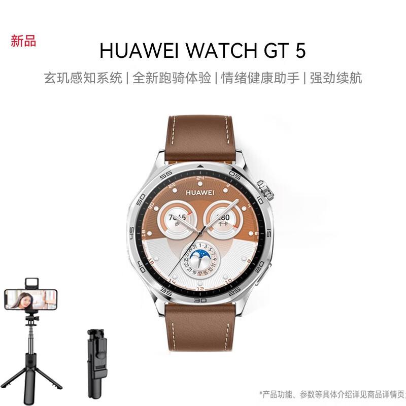 HUAWEI WATCH GT 5 Smartwatch 46mm (CN version)
HUAWEI WATCH GT 5 Smartwatch 46mm (CN version)