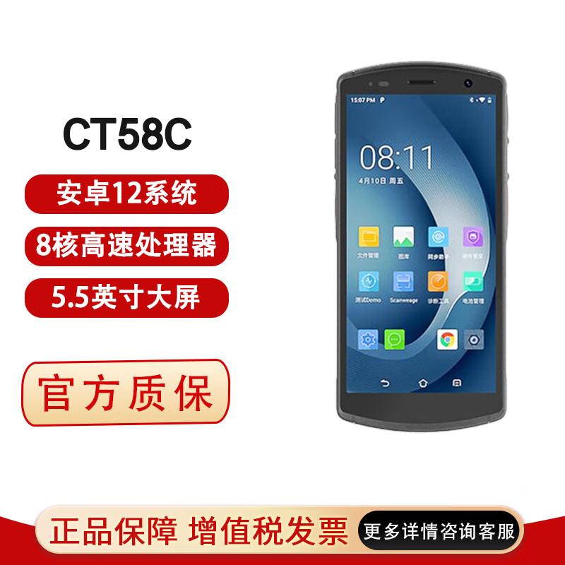 UROVO CT58C Android PDA Handheld Data Collector
UROVO CT58C Android PDA Handheld Data Collector