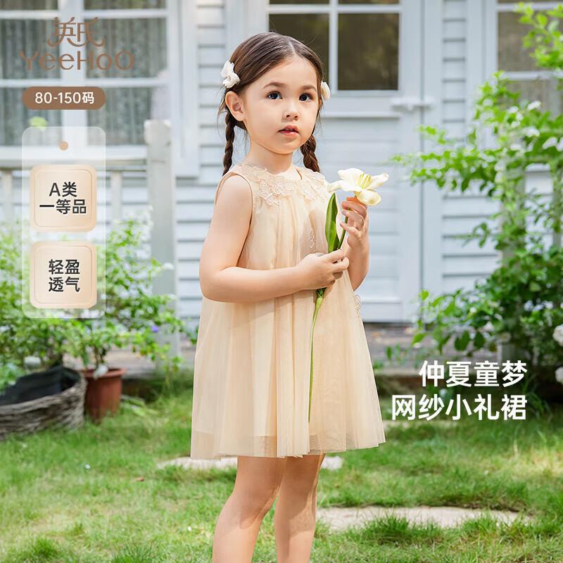 YEEHOO Girls Sweet Mesh Vest Dress 130CM
YEEHOO Girls Sweet Mesh Vest Dress 130CM