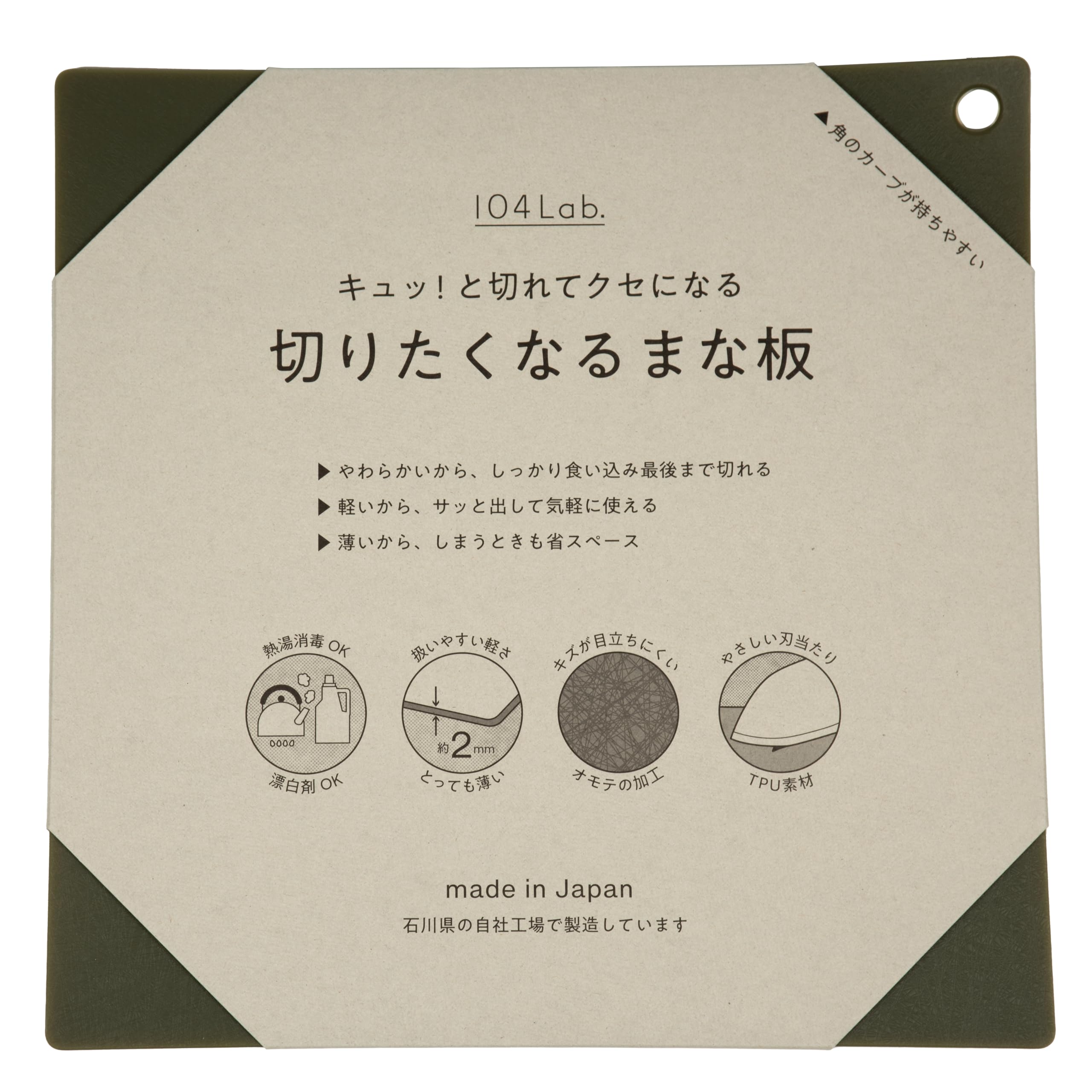 Cutting Board Want to Cut Boiling Water Sterilization and Bleach Made in Easy to Rubber Easy to Kitchen Living x IJ Jushi Ishikawa Resin Industry
Cutting Board Want to Cut Boiling Water Sterilization and Bleach Made in Easy to Rubber Easy to Kitchen Living x IJ Jushi Ishikawa Resin Industry