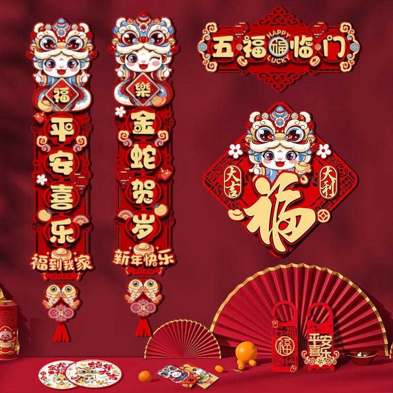 Chinese New Year 3D Couplets 2025 Spring Festival Door Hanging Pendants The Year of Snake Door Stickers Home Party Wall Ornament
Chinese New Year 3D Couplets 2025 Spring Festival Door Hanging Pendants The Year of Snake Door Stickers Home Party Wall Ornament