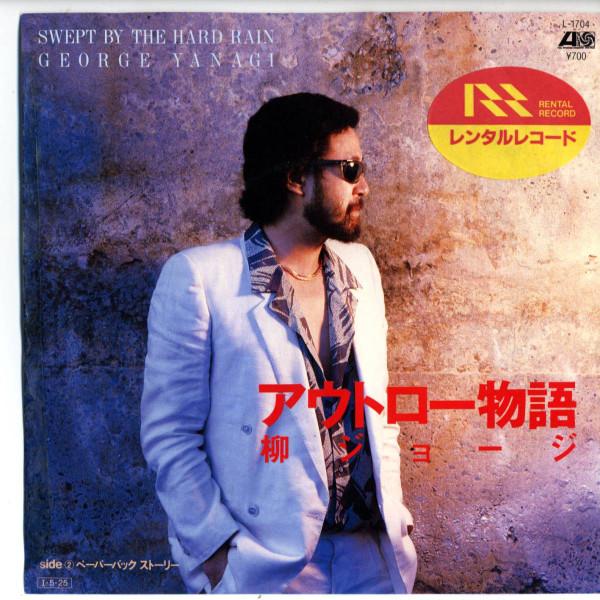 7inch Record WILLOW GEORGE - Outlaw monogatari / Paper Bag Story L1704 ATLANTIC 1985 Japan Japanese Pop/Rock Used
7inch Record WILLOW GEORGE - Outlaw monogatari / Paper Bag Story L1704 ATLANTIC 1985 Japan Japanese Pop/Rock Used