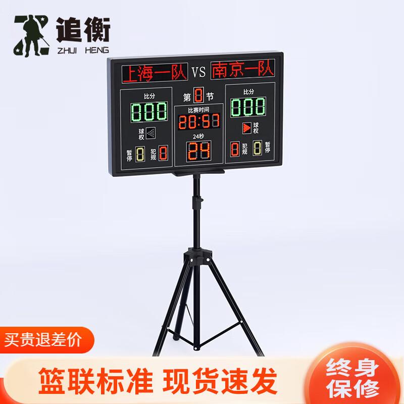 Zhuiheng Electronic Basketball Scoreboard
Zhuiheng Electronic Basketball Scoreboard