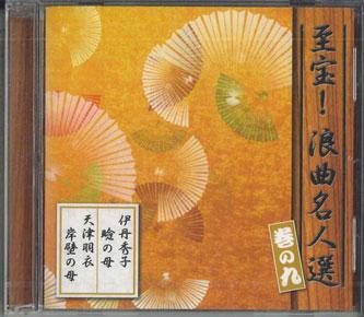CD РАЗНЫЕ - Shihou ! рокуёку мэйдзин сэн маки н OCD4109 TEICHIKU 2013 Япония Японская Традиционная/Фолк Б/У
CD РАЗНЫЕ - Shihou ! рокуёку мэйдзин сэн маки н OCD4109 TEICHIKU 2013 Япония Японская Традиционная/Фолк Б/У