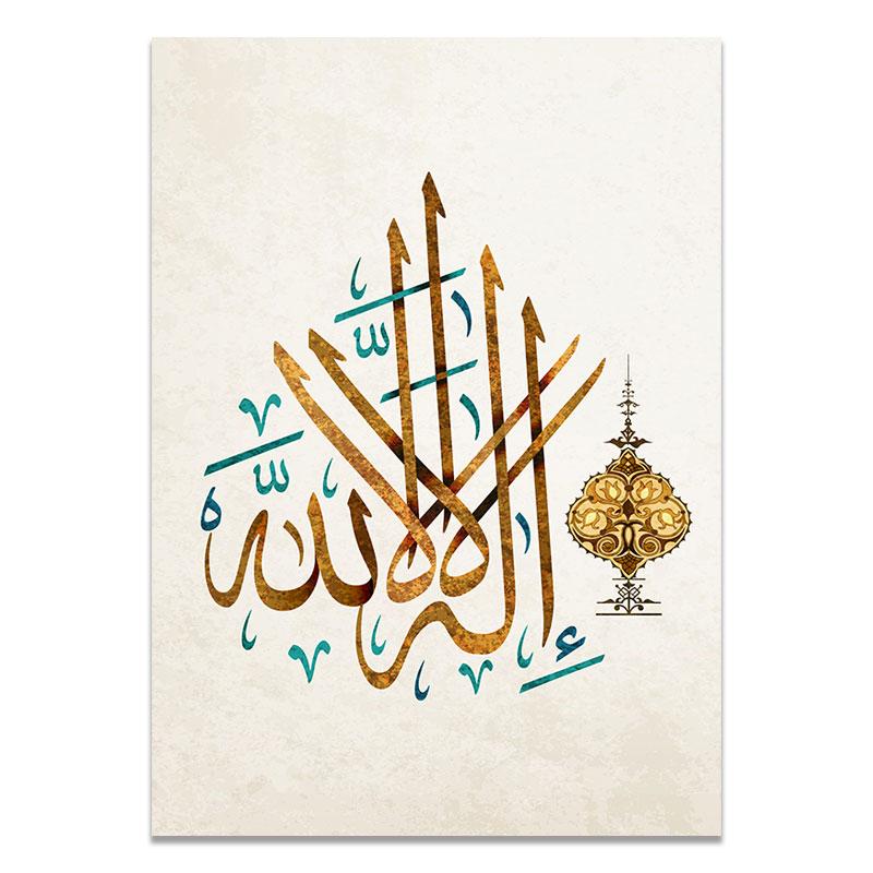 Мусульманские картины на стене Исламские плакаты и принты для настенного искусства холст картина для гостиной плакаты Аллаха домашний декор 21x30cm No Framed
Мусульманские картины на стене Исламские плакаты и принты для настенного искусства холст картина для гостиной плакаты Аллаха домашний декор 21x30cm No Framed