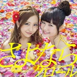 CD AKB48 - Crawl Goodbye (Ограниченный выпуск, Тип KIZM902156 KING 2013 Япония Японская поп-звезда Использованный
CD AKB48 - Crawl Goodbye (Ограниченный выпуск, Тип KIZM902156 KING 2013 Япония Японская поп-звезда Использованный