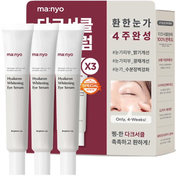 Manyo Factory Гиалуроновая отбеливающая сыворотка для глаз, 20 мл, 3 шт. Популярная корейская косметика
Manyo Factory Гиалуроновая отбеливающая сыворотка для глаз, 20 мл, 3 шт. Популярная корейская косметика