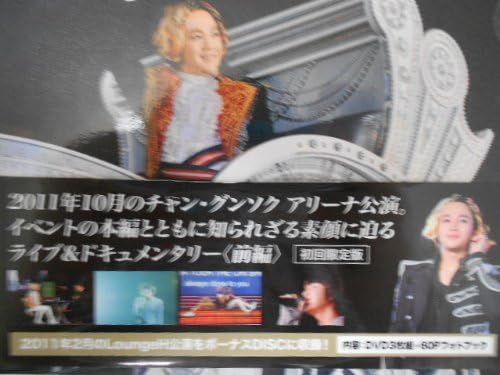 DVD JANG KEUN-SUK - Ni zero ichi ichi teiecchi i CRI SH FRVA00023 Японія Аніме/Гра Б/в
DVD JANG KEUN-SUK - Ni zero ichi ichi teiecchi i CRI SH FRVA00023 Японія Аніме/Гра Б/в